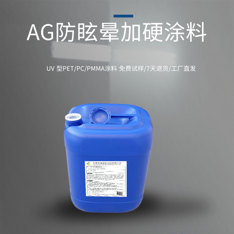 手機(jī)塑膠 | 玻璃外殼加硬、AG、AF全制程工藝詳解